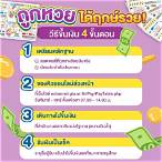 จองคิวขึ้นเงินลอตเตอรี่