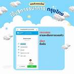 จองคิวธนาคารกรุงไทย